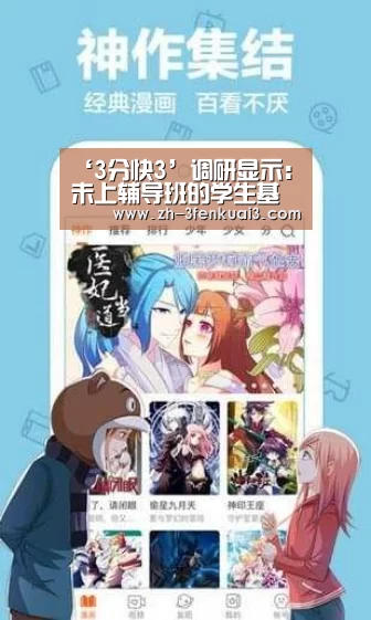 ‘3分快3’调研显示:未上辅导班的学生基础素养表现更好(图2) 3分快3