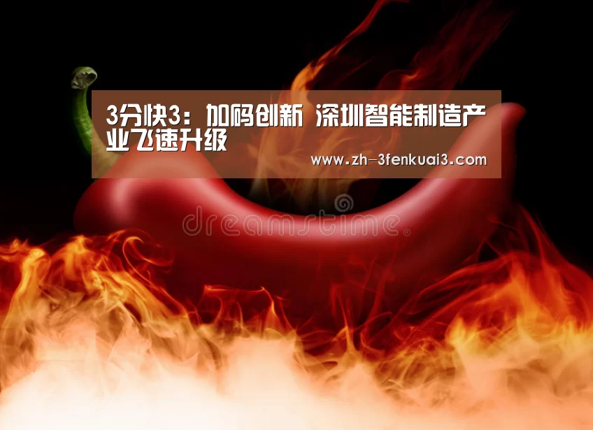3分快3