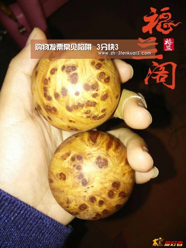 购物发票常见陷阱-3分快3(图2) 3分快3