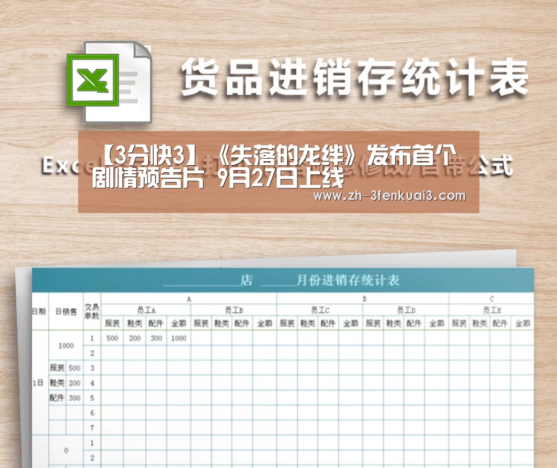 【3分快3】《失落的龙绊》发布首个剧情预告片 9月27日上线(图3) 3分快3