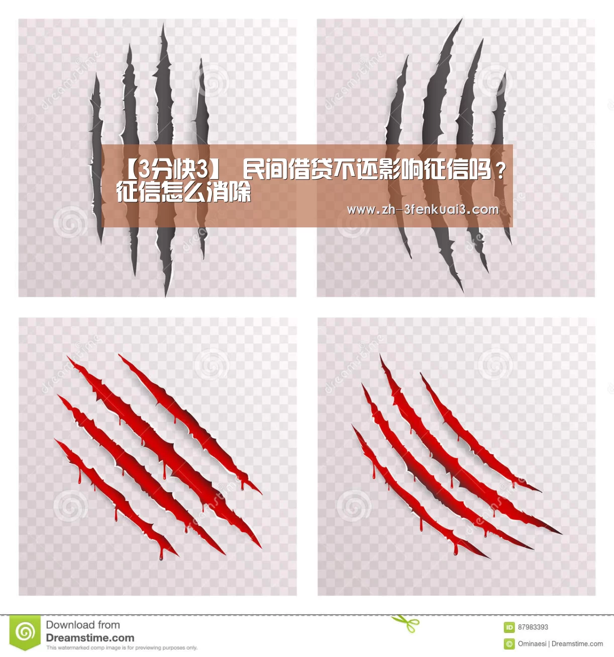 【3分快3】
民间借贷不还影响征信吗?征信怎么消除(图1) 3分快3