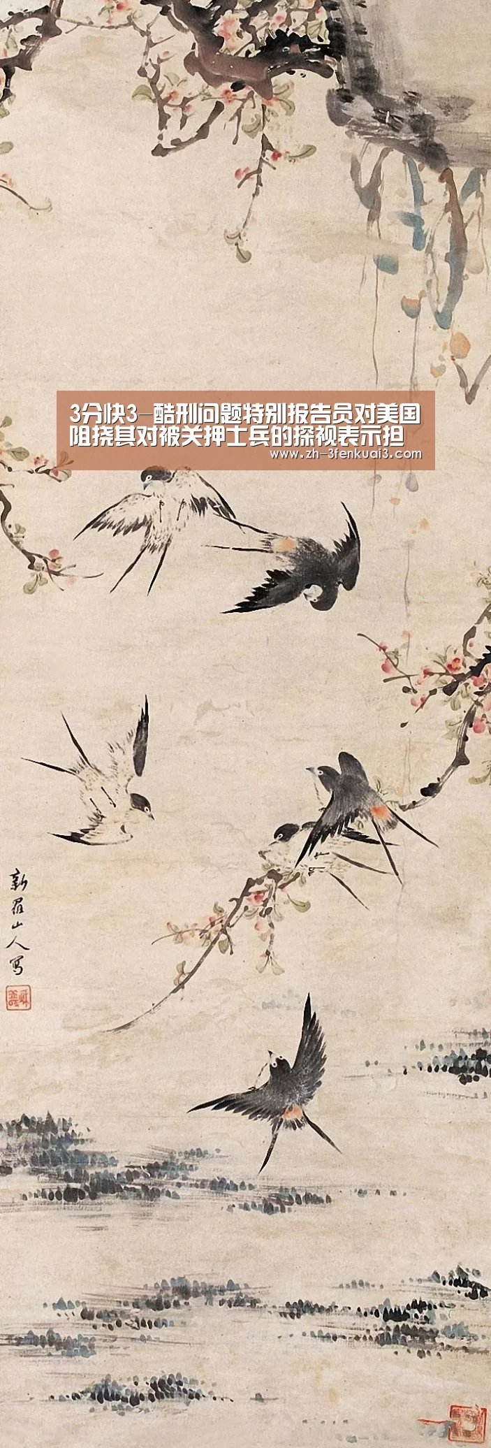 3分快3-酷刑问题特别报告员对美国阻挠其对被关押士兵的探视表示担忧(图1) 3分快3