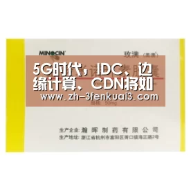 5G时代,IDC、边缘计算、CDN将如何变化?_3分快3(图2) 3分快3